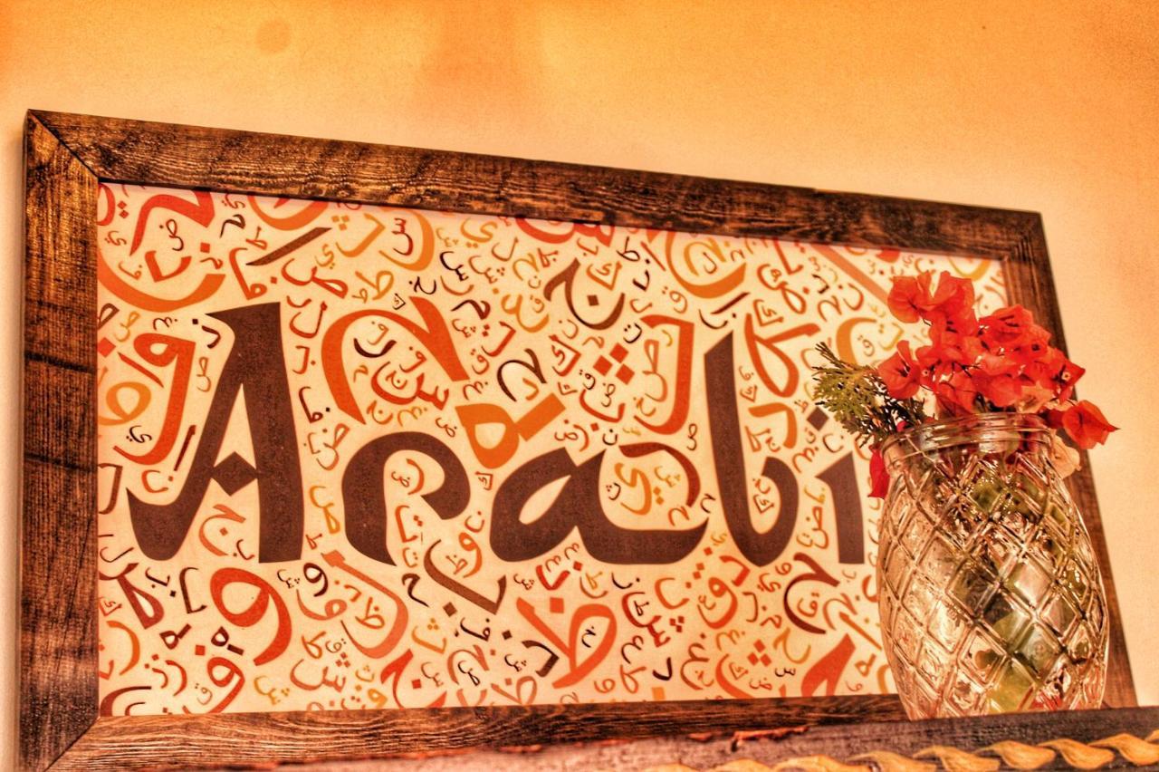 מרקש Riad Arabic House & Spa מראה חיצוני תמונה